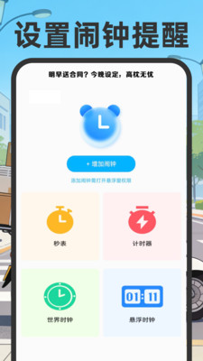 同城骑手专送app图3