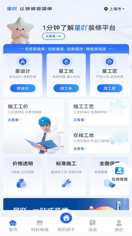 星吖手机版
