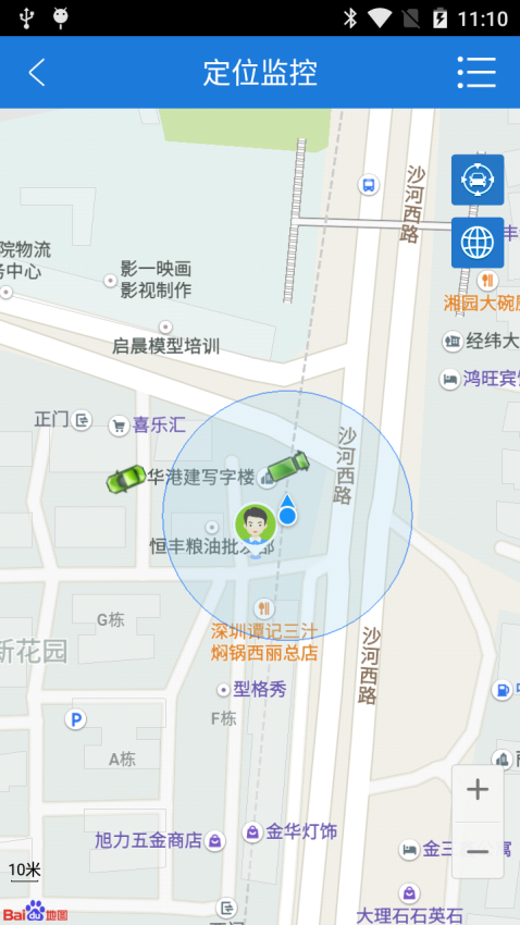 云图定位app图3