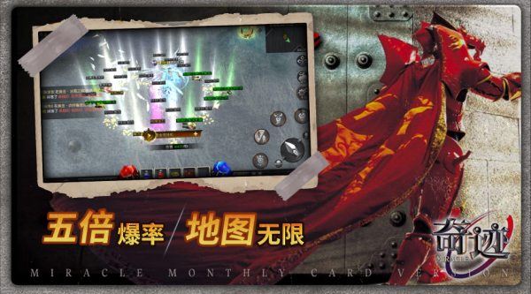 奇迹战神官网版图1