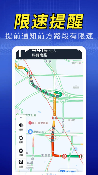天问3D卫星导航app图4