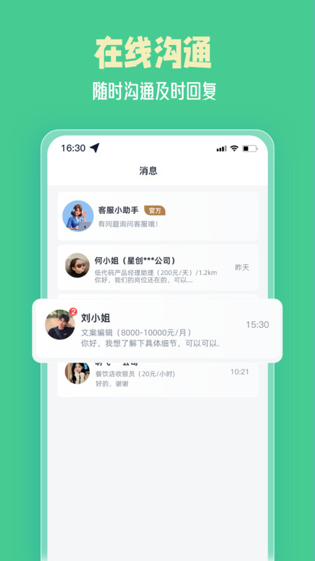 随手赚兼职app图3