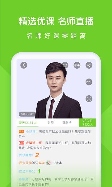 执业护士万题库app