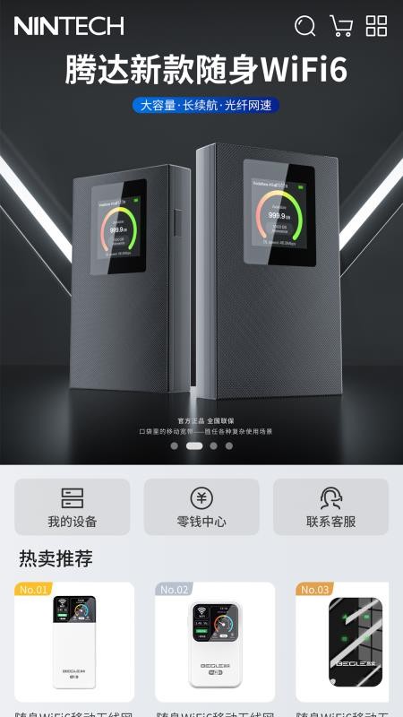 IOT智联app