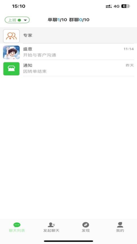 碎银私域app