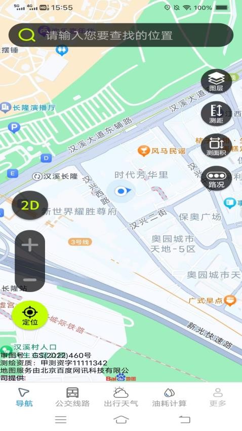 3D智选高清地图app