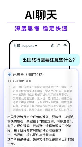 AI视频混剪app图1