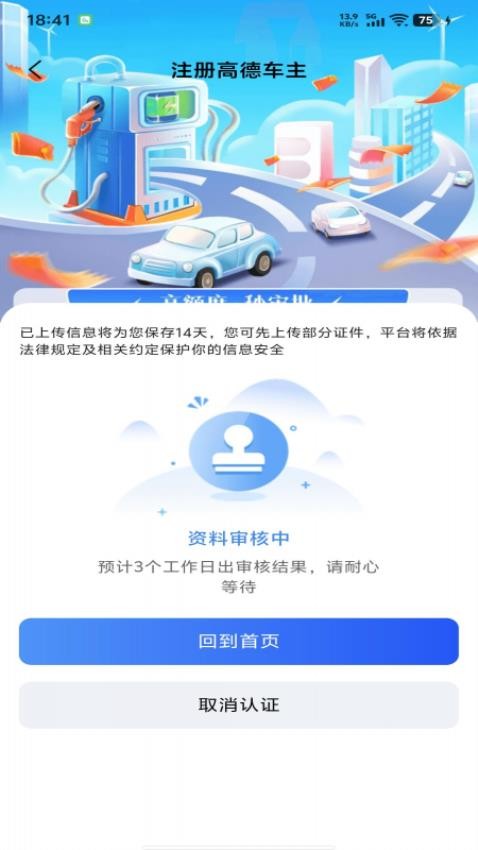 顺风车主管家app图2