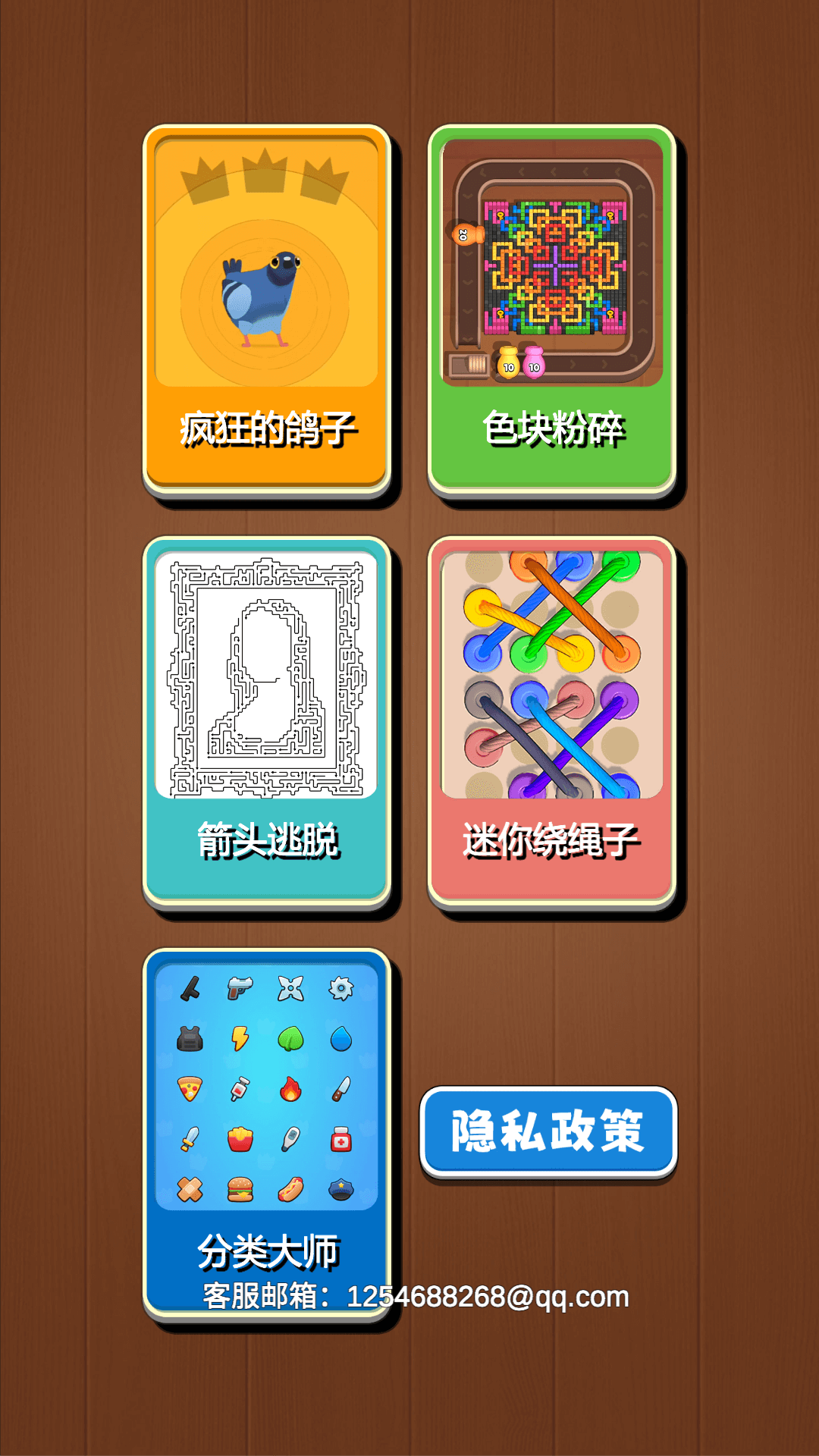 益智游戏王游戏图3
