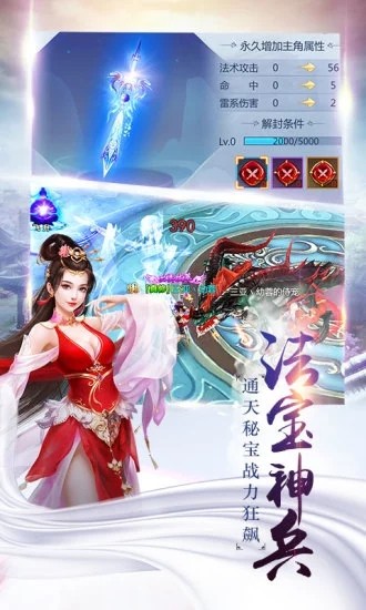 玉清昆仑传手机版图1