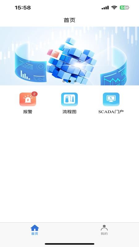中控SCADA软件图2