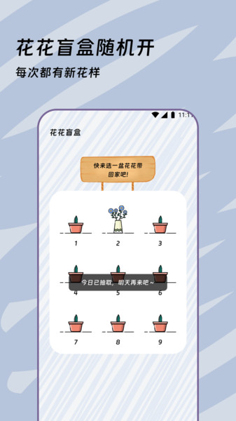 帆晓流量精灵app