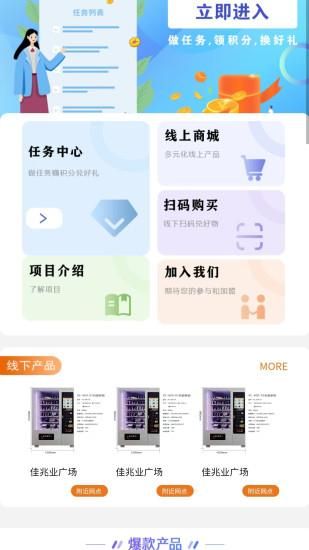 静曦小镇app图1