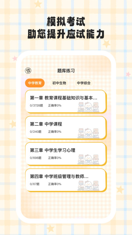小鸭爱学app图2