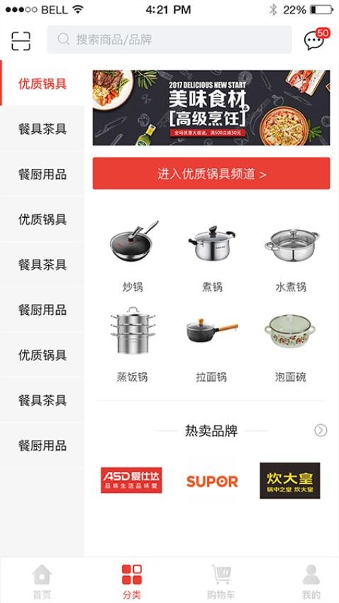 酒服亿购app图3