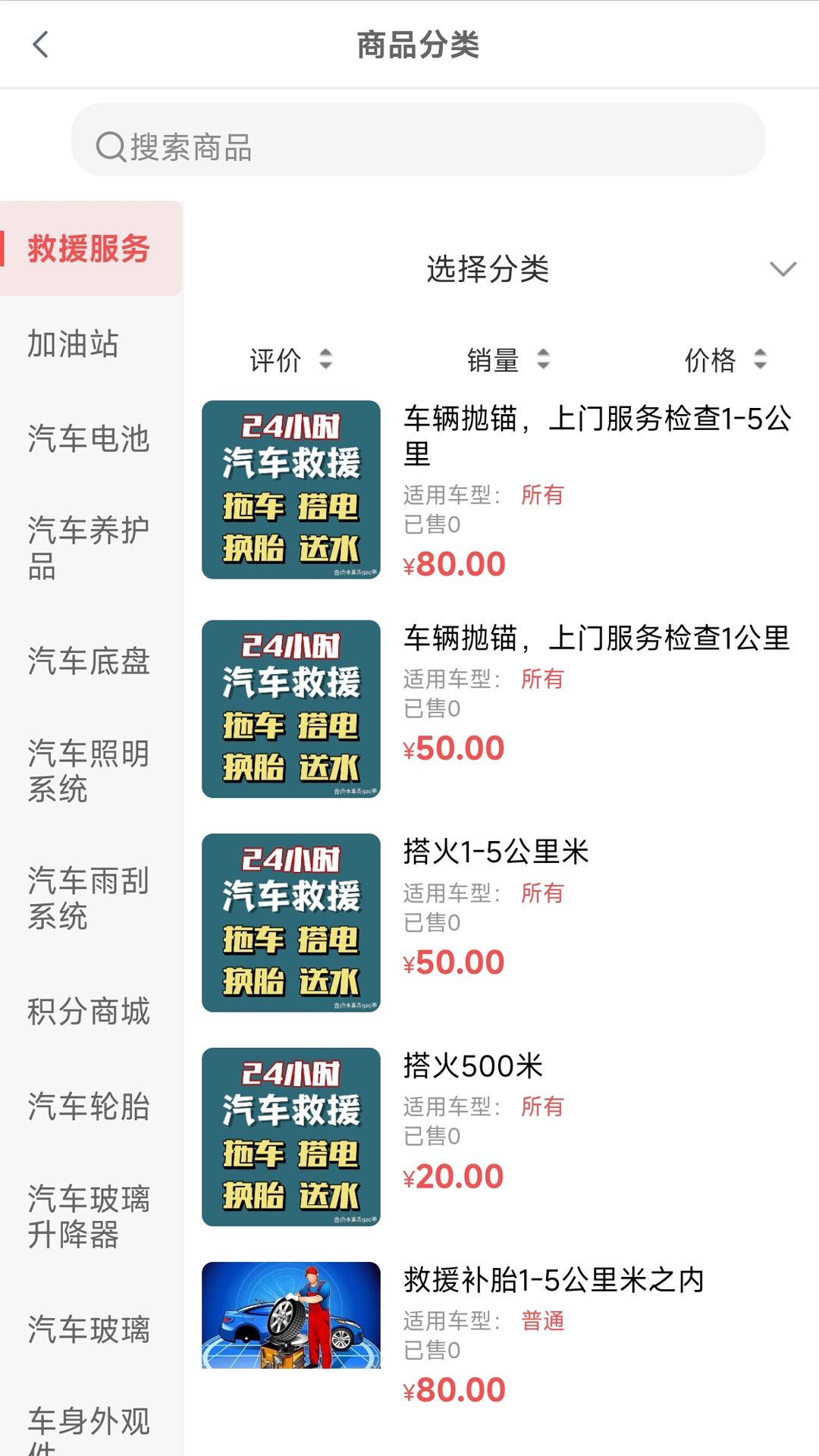 诚达车服app图1