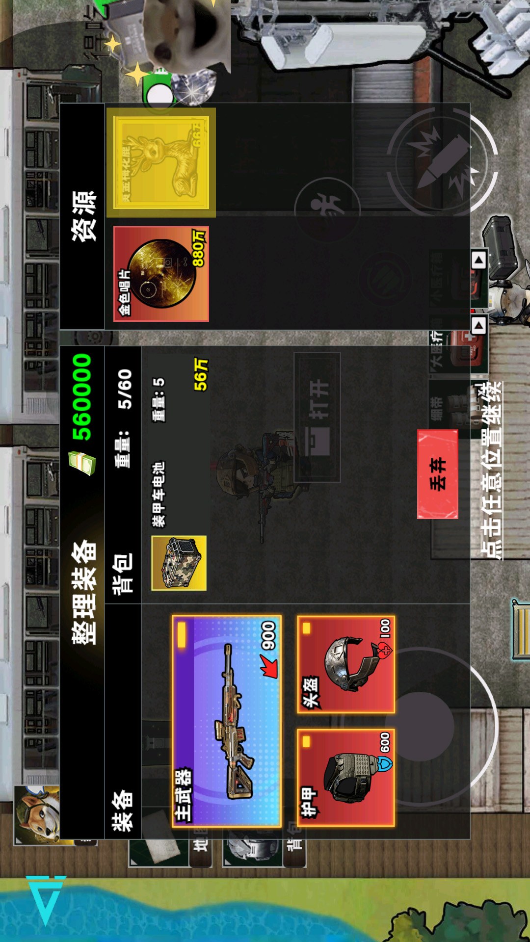 搜打撤行动游戏