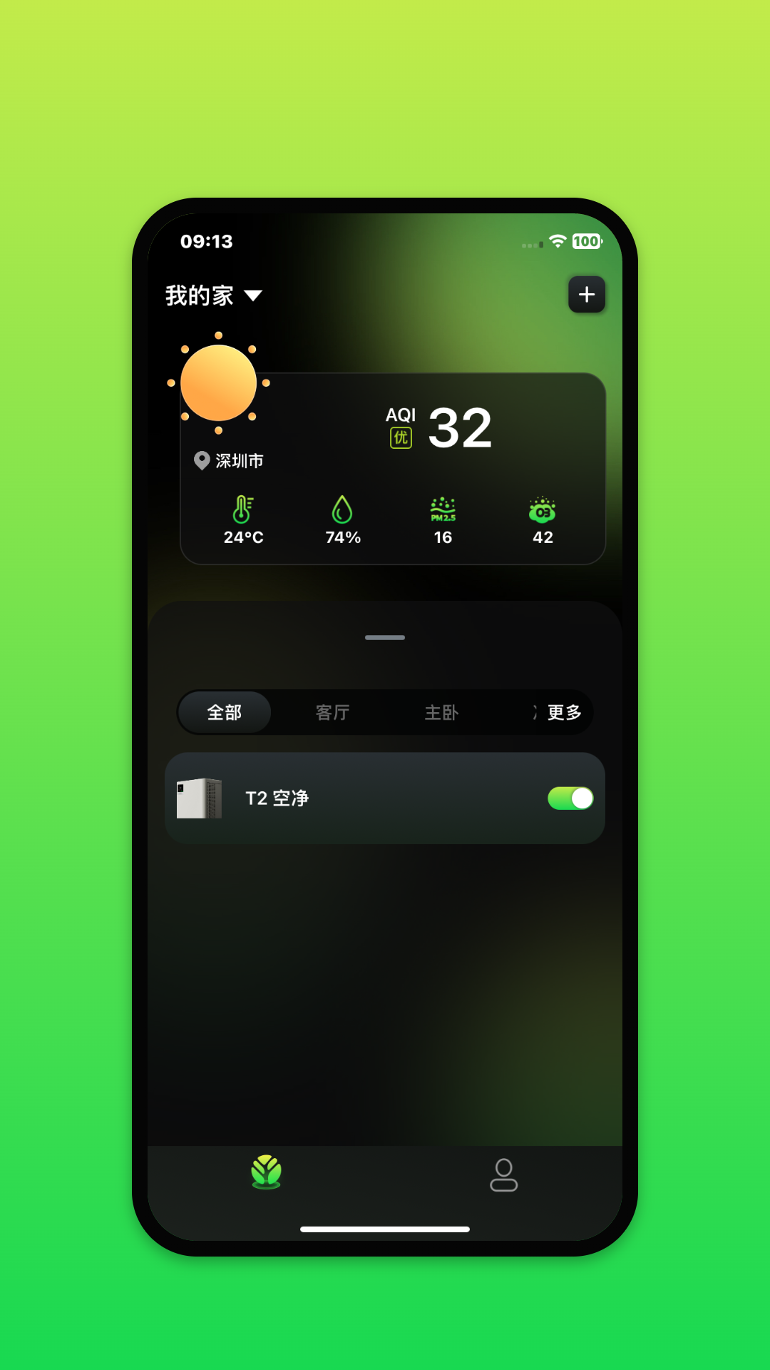 Treeow手机版图2