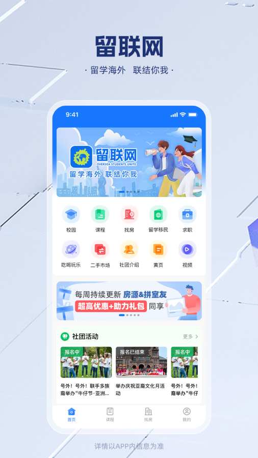 留联网app图1