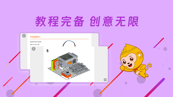 绘玩创客app图4