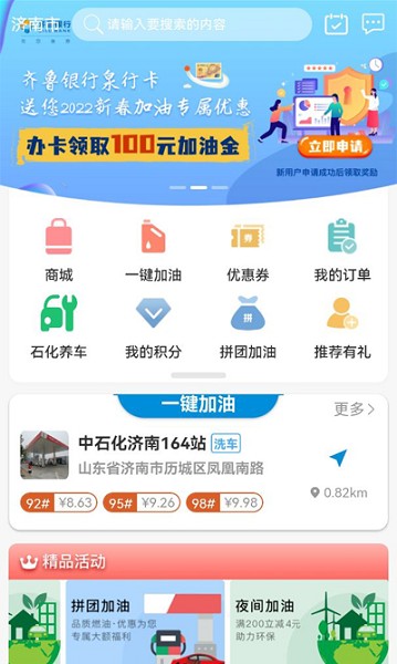 车油喜app图3