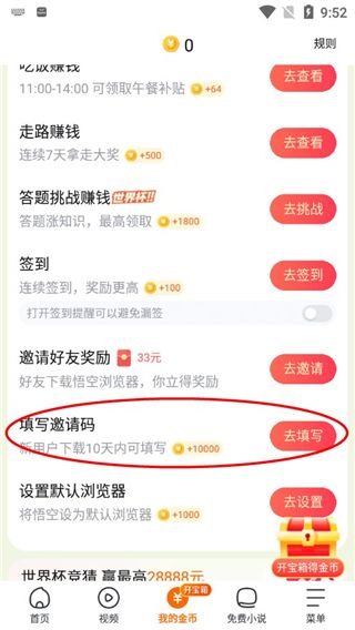 悟空浏览器安卓版--该软件名称已存在图2