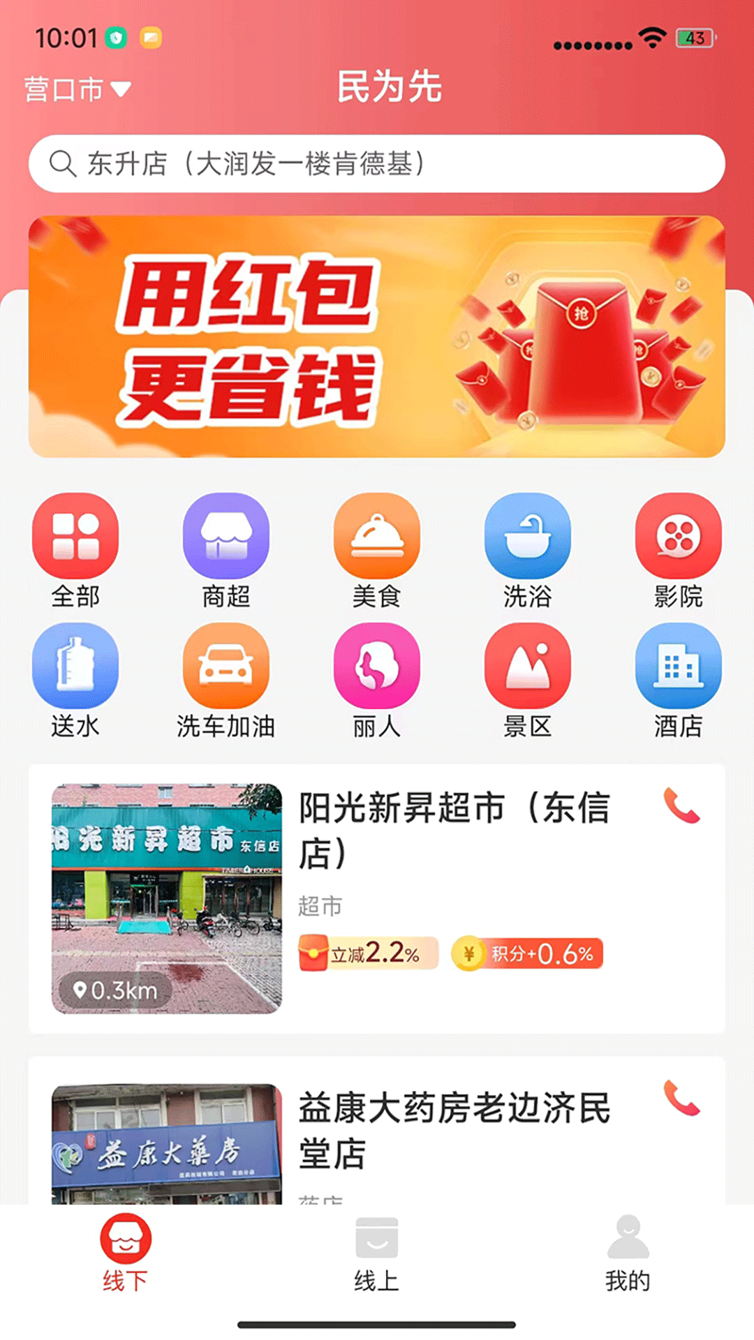 民为先最新版图1