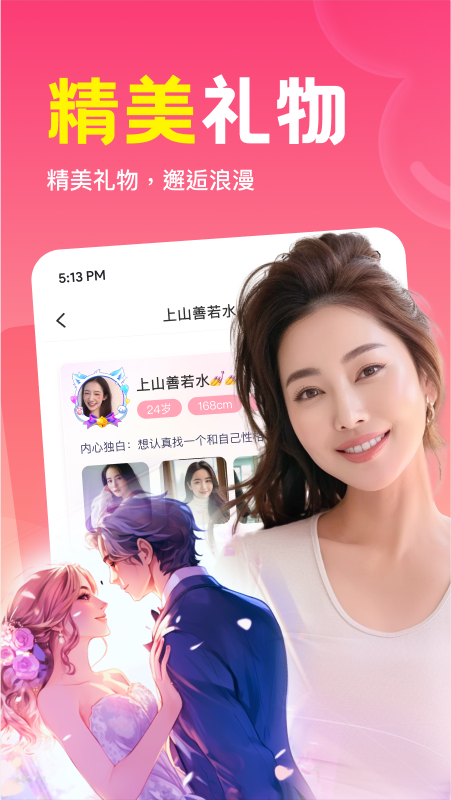 同城私语app图2