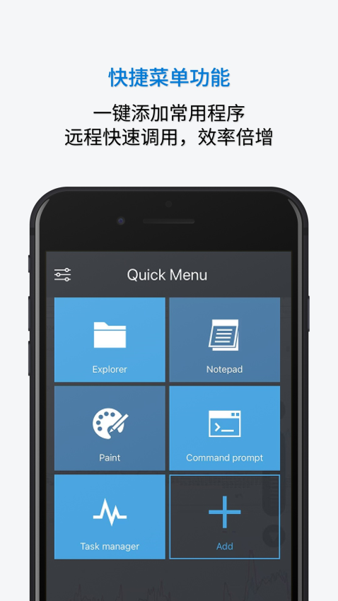 RemoteView软件