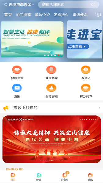圣凡三六九app