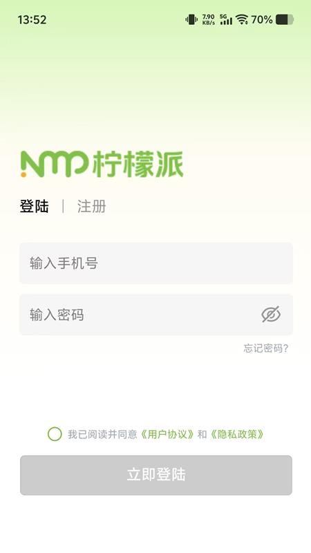 柠檬派app图3