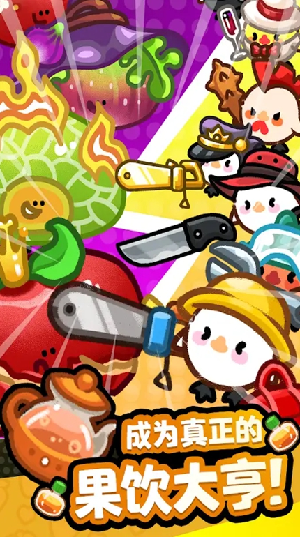 水果冲刺（Fruit Rush）游戏图3
