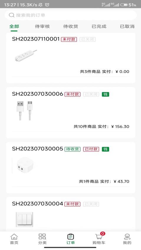 公牛云订货app图2