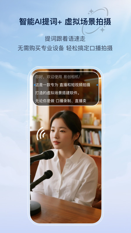 火花提词器app图2