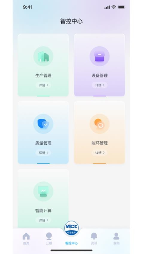 WISave软件图1