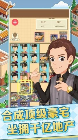 我的人生巅峰游戏图2