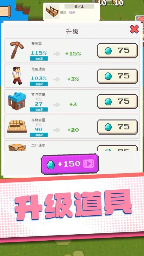 方块推推乐游戏图3