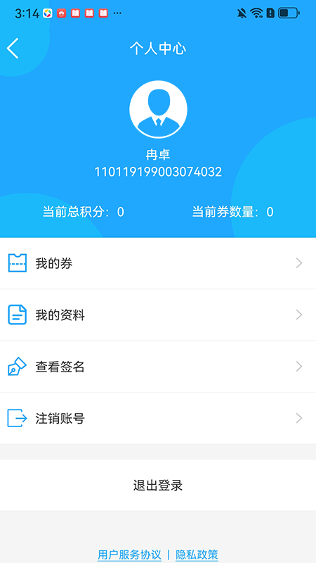 晋交安培官网版图2