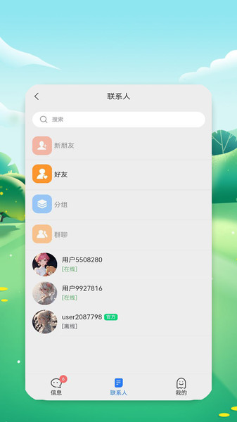 即语app
