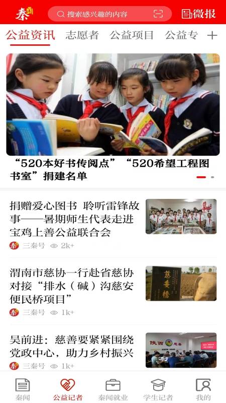 秦闻app