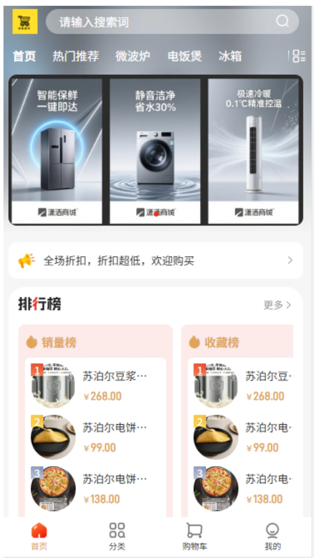 四喜商城app图4