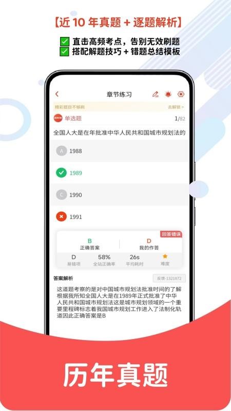 注册建筑师题库网app图1