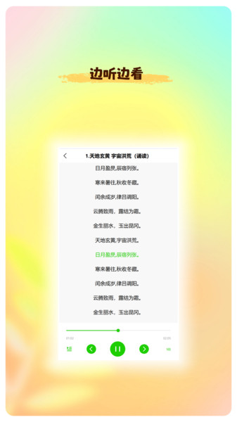 知识无忧盒app图4