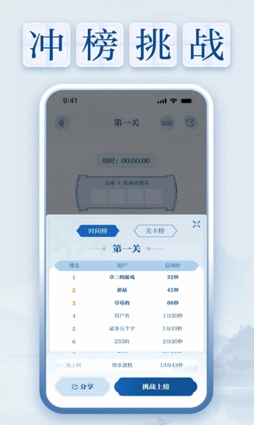 澎湃成语app图3
