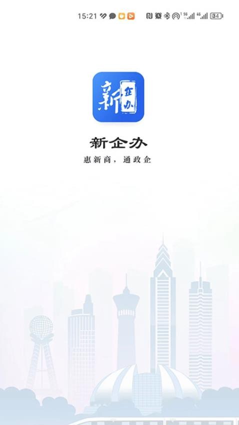 新企办app图1