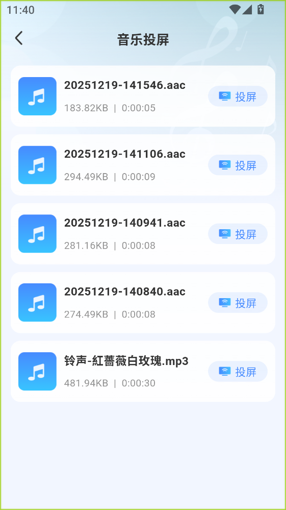 无线电视投屏软件图3