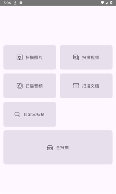 重复文件清除器软件