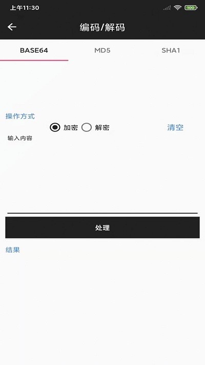 简易工具包app图2