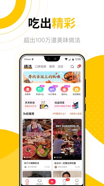 好豆app图3