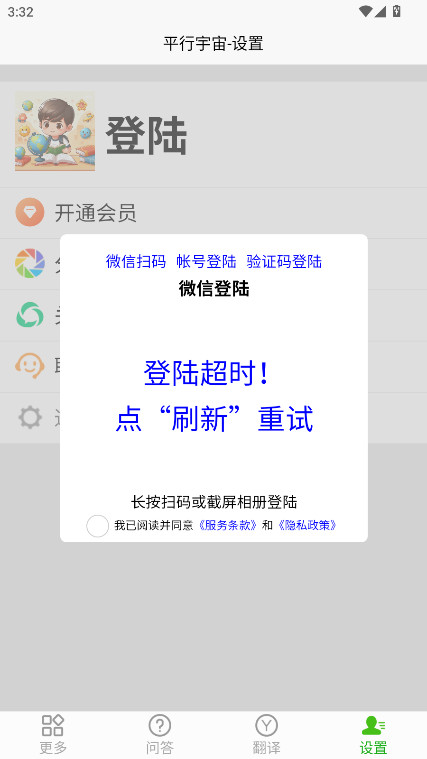 平行宇宙app